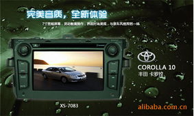 深圳宝安区龙华星烁电子厂GPS汽车导航产品与服务概览